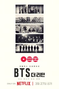 BTS: Возвращение