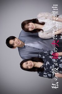 Причина, по которой мой парень женился на моей сестре