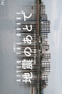После толчка